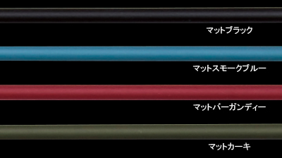 ミニロッドDIYキット MINI ROD DIY KIT